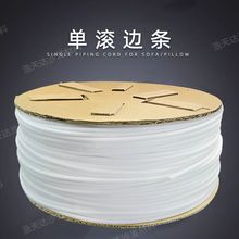 沙发牙条eva滚边条发泡造型条碌骨条滚边绳单滚边条