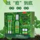 Feise small shop tea tree net through skin care three-piece box to clear the muscle water to remove. Pox Cream Cleanser Adolescent Skin Care