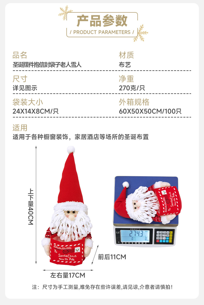 CKD24187AB圣诞摆件抱信封袋子老人雪人详情_02.j