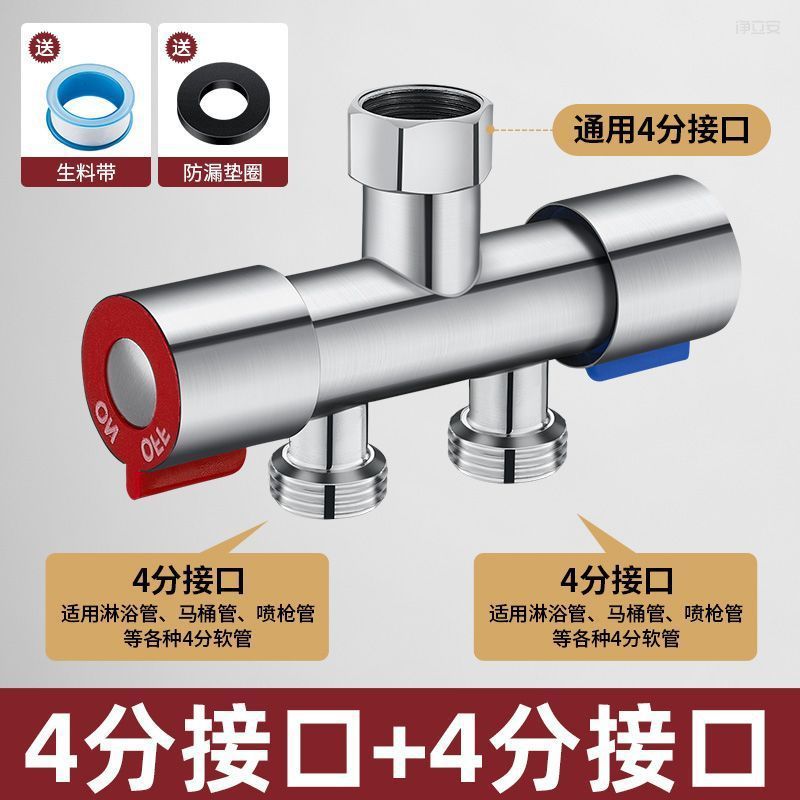 304 스테인레스 스틸 스플리터 [4점 + 4점]