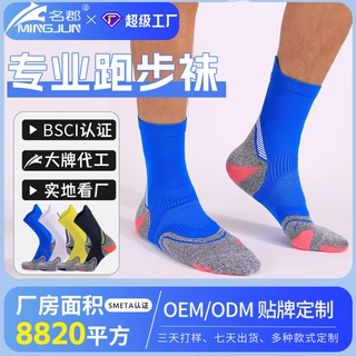 coolmax速干骑行袜抗菌运动袜吸汗防臭加厚毛圈马拉松跑步袜定制