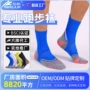 抗菌加厚定制速干跑步袜