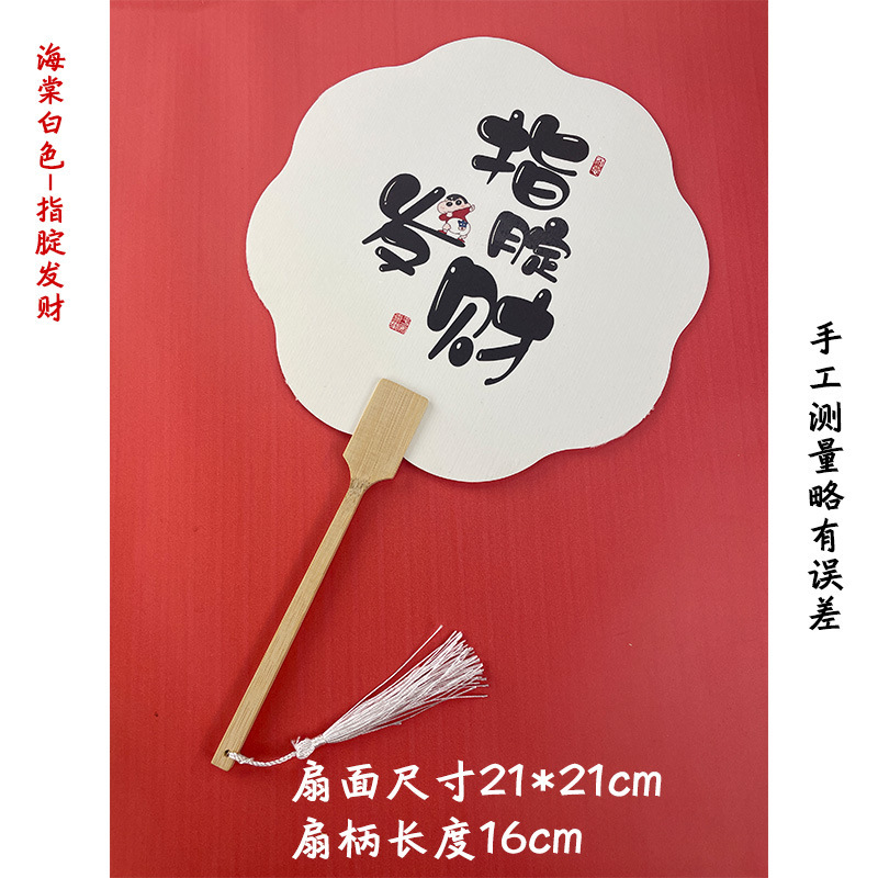 絵筆扇セットDIY材料パック、特殊絵筆扇製作ツール一式、文字入り扇子、屋台販売用|undefined