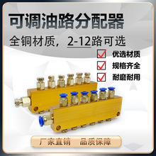 油排分配器 可调油路分配器 TK型可调抵抗式分油块 机床分配阀