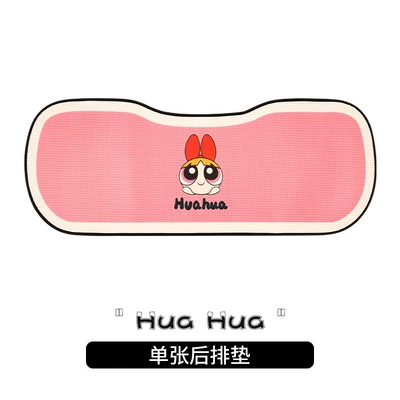 Four Seasons Universal Cute Powerpuff: Four Seasons Pad - huahua-back-row-three-person-long-mat-universal-cushion