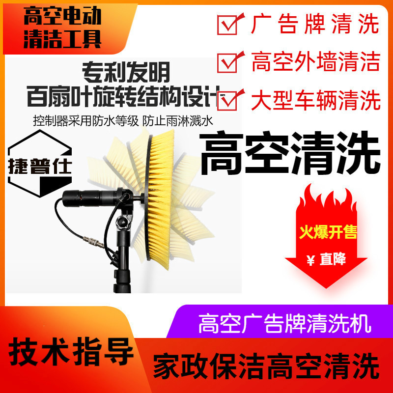 Manufacturers supply Billboard door cleaning machine signboard machine electric brush cleaning greenhouse high-altitude pole tools and equipment