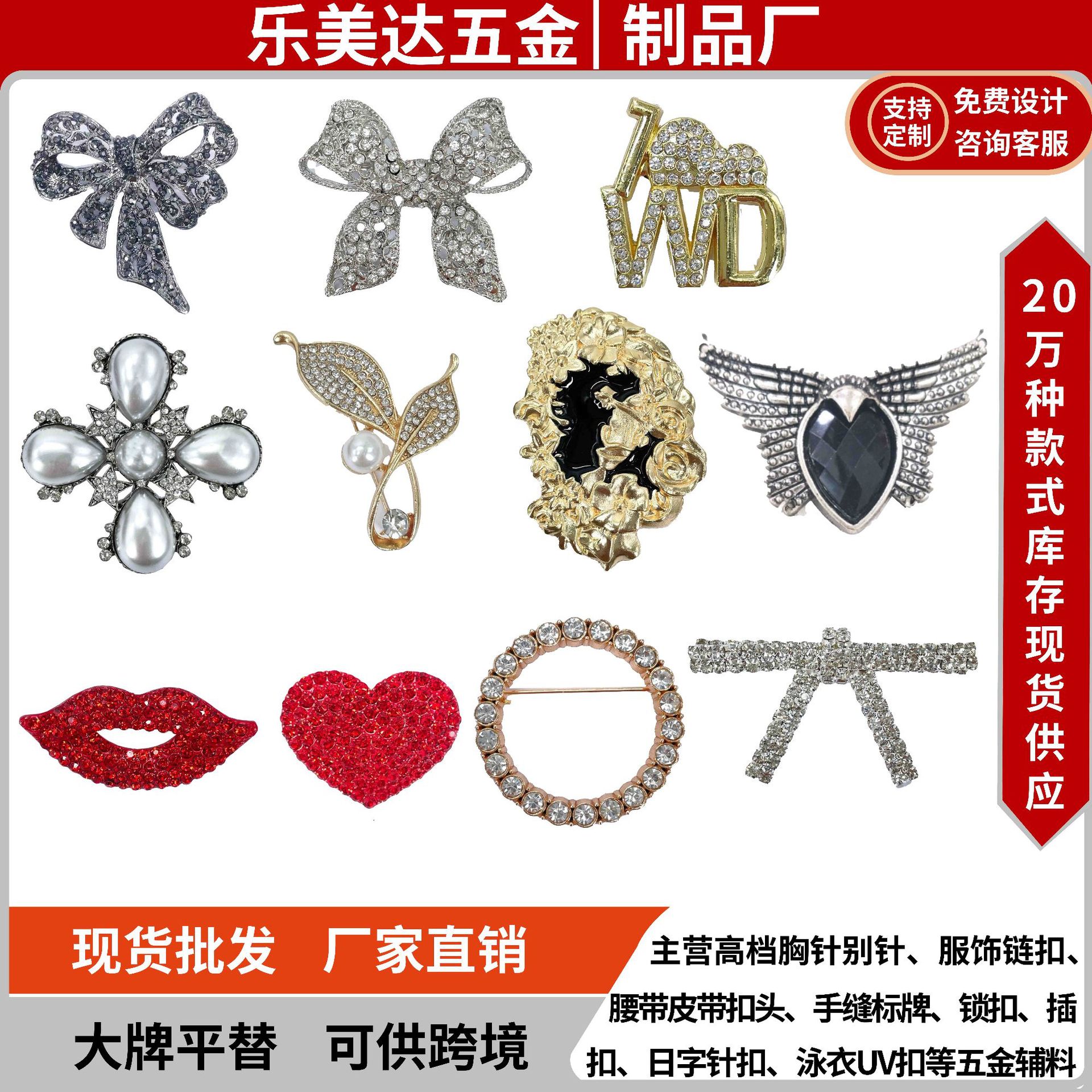【胸针DIY合集2】现货批发胸针珍珠胸花百搭服装别针款合金辅料
