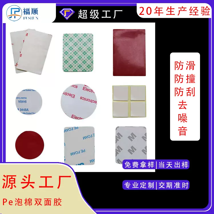 亚克力泡棉双面胶透明圆形汽车公仔摆件底座易撕背胶pe泡棉双面胶
