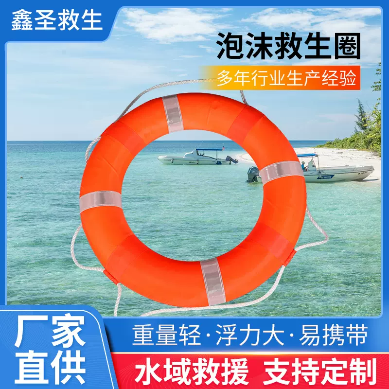 成人儿童泡沫救生圈橙色实心泡沫游泳圈船用加厚救生圈游泳装饰圈