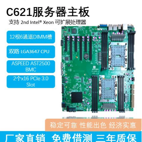 P11DPE-I Intel Xeon dual-way 3647-pin server E-ATX motherboard C621 chipset