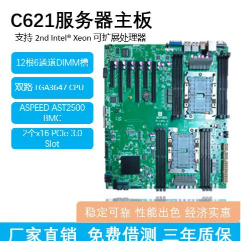 P11DPE-I Intel Xeon dual-way 3647-pin server E-ATX motherboard C621 chipset