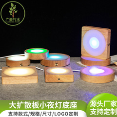 クリエイティブ DIY 発光ベース LED ディフューザー発光ベースアロマセラピーガラスクリスタルボールナイトライトベース