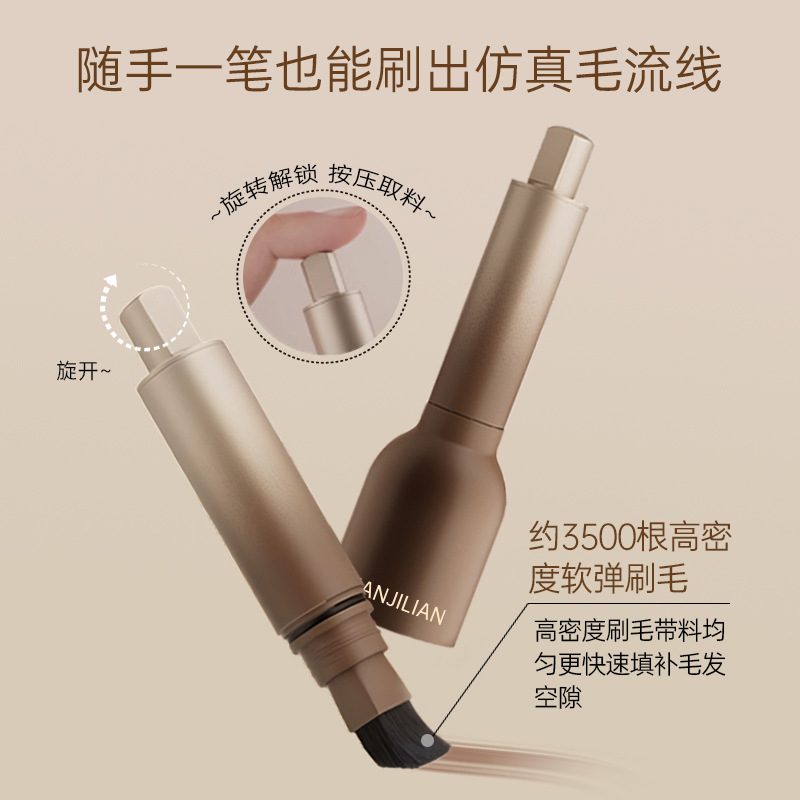 韩姬莲发际线液粉棒立体防水修容补发填充神器防汗遮盖阴影|undefined