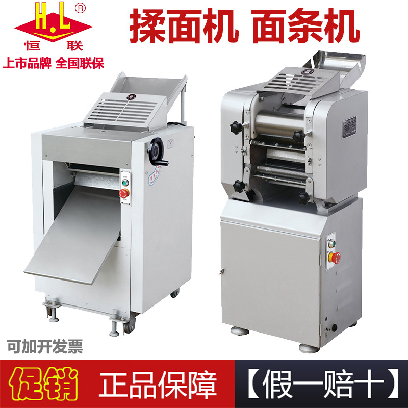 恒联揉压面机 面条机商用大型揉面机MT25MT30MT288包子皮机面皮机