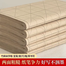 画纸、画布;书写纸;宣纸