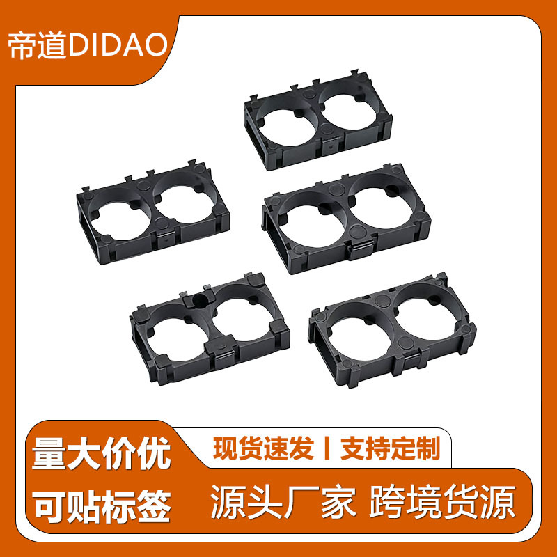 18650锂电池一1×2拼接支架多形状卡扣支架V0阻燃材质可拼接任意