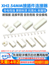 XH2.54MM�Ӳ���B�������^ֱ/��ᘲ����Ӿ����Ӳ��ʽ2p/3/4/20P
