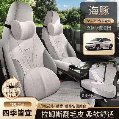 Modelə uyğun (Original) oturacaq örtükləri, Car Seat Cushion, Four-Season Rams