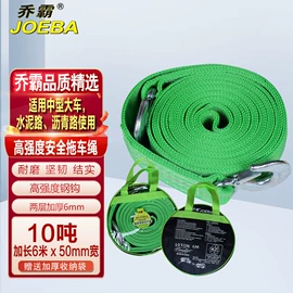 拖车绳/网;拖车绳;汽车搭火线