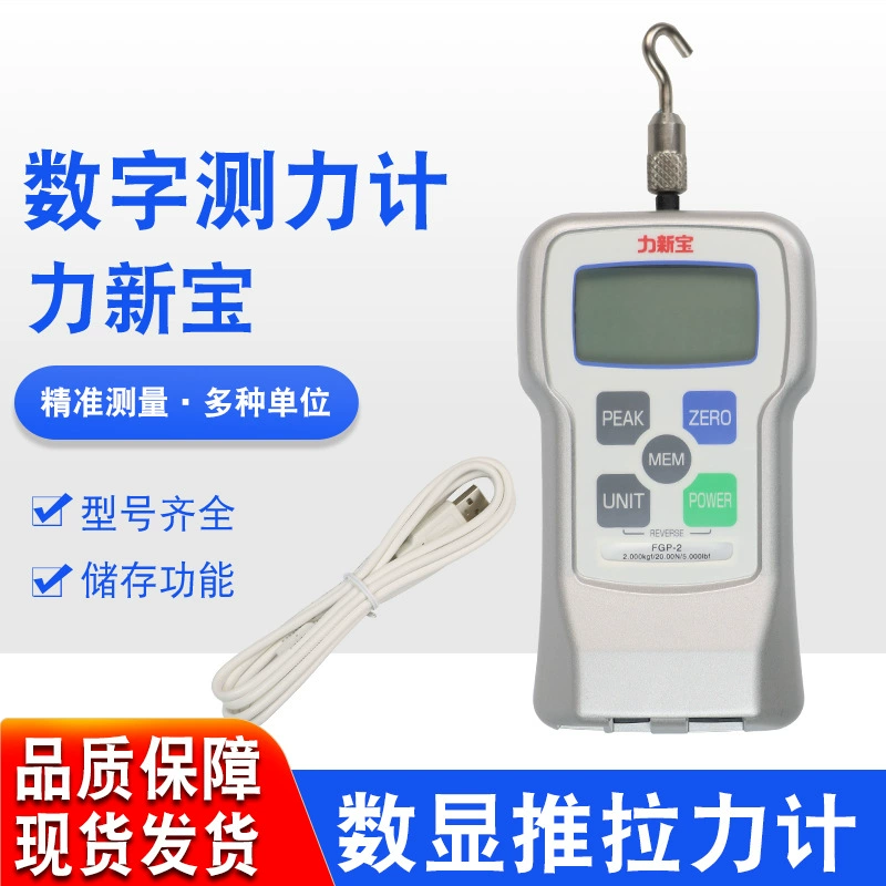 SHIMPO FGP-0.2/0.5/10/20/50 цифровой измеритель силы толкания и тяги цифровой динамометр