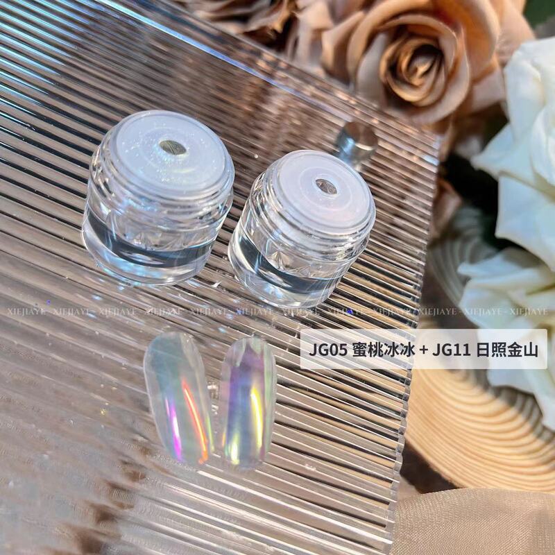 花思蝶-JG05蜜桃冰冰+JG11日照金山月光粉(0.3克)魔镜粉极光粉|undefined