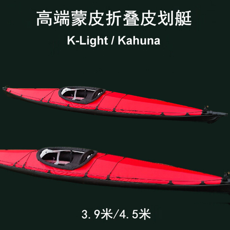 Skin Folding Kayak Feather Boat Lightweight Canoe Folding Boat Marine Boat Portable Car High Performance