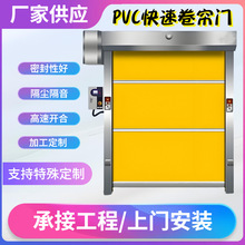 pvc快速卷帘门车间风淋室冷库厂房工业自动感应快速门定制工厂
