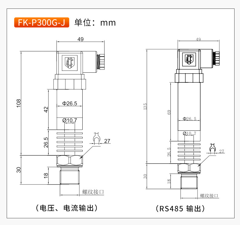 压力变送器详情页15.jpg