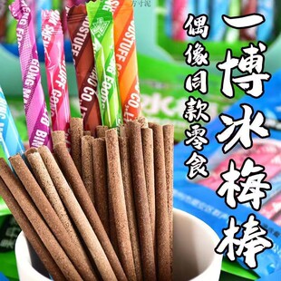 小零食冰梅棒华华丹话梅陈皮冰梅丹猴王丹童年怀旧源工厂一件批发-阿里巴巴