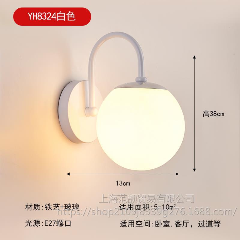 YH8324 흰색 공 스타일 따뜻한 빛