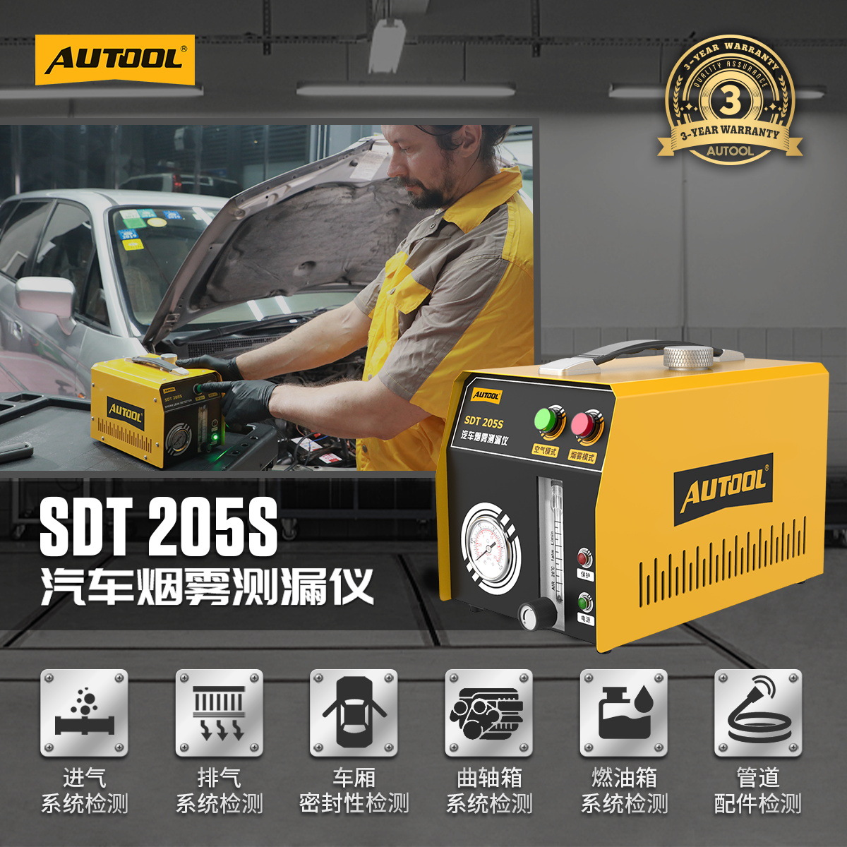 Detector de Fugas de Humo Automotriz SDT205S para Sistema de Tuberías del Motor