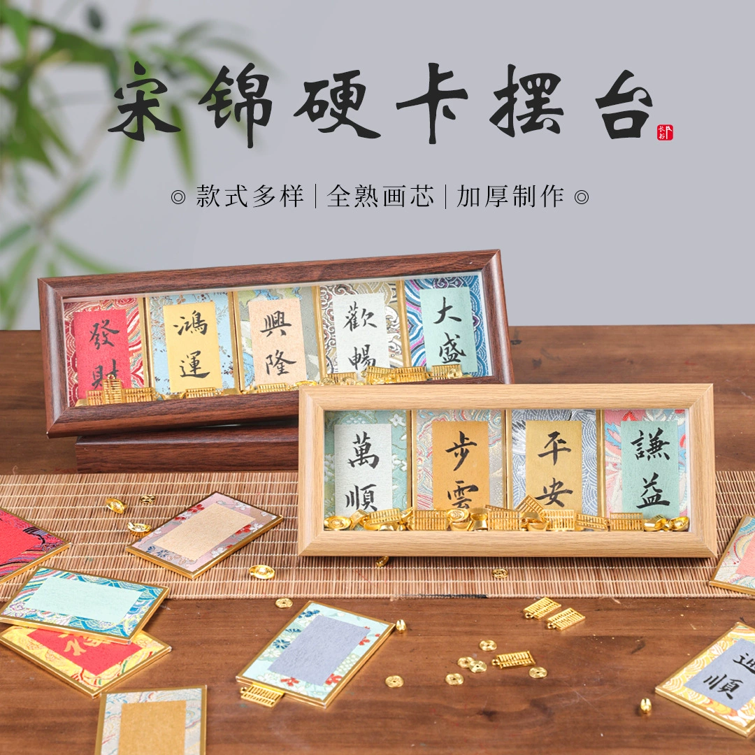 Маленькая мини-фото рамка Fuka Song из жесткого картона, рамка для рисования, рисовая бумага, культурная и творческая карточка для каллиграфии, украшение для стола, ткань Jin Qian