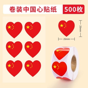 Factory wholesale in stock National Day celebration red flag small stickers square love sticker sticker sticker