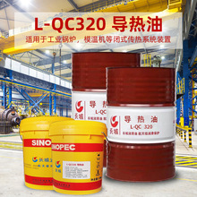 長城L-QC320導熱油工業鍋爐夾層鍋反應釜導熱油模溫機合成導熱油