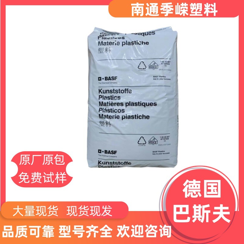 巴斯夫PA6 B3WG6 BK00564 30%玻纤增强/注塑级/热稳定/踏板