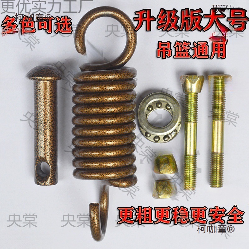 吊椅配件通用秋千扣链条吊篮挂钩弹簧插销轴承钩子景点螺丝麦太保