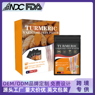 Unlabeled Turmeric Extract Vein Expansion Bending Soothing Care Patch Relaxing Blood Vessel Tension Soothing Stress 48Pc