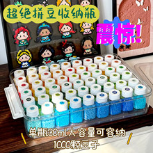 拼豆收纳瓶子拼豆分装瓶30ml小药瓶小瓶子透明塑料拼豆收纳盒221