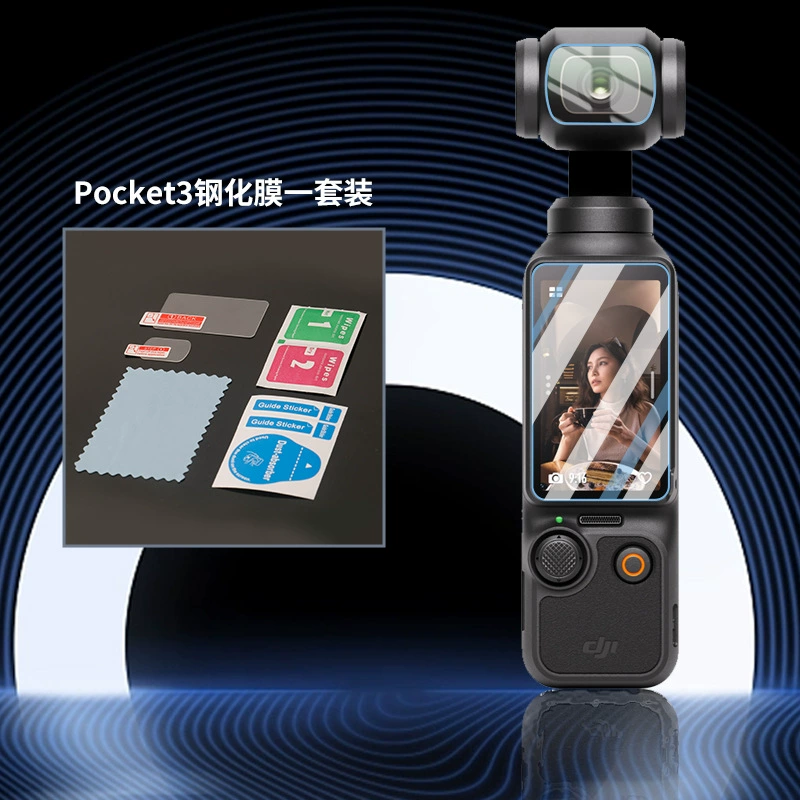 Подходит для Dajiang карманная камера 3 pocket3 камеры закаленная пленка dji pocket3 алюминиевая рамка