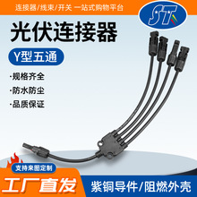 mc4����B����Y����ͨ1000V�M���幫ĸ���^̫��ܹ�������^