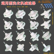 半自动洗衣机减速器通用型方轴变速器4孔 6孔11齿轮箱 配件其他