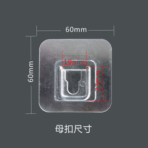 厂家直销无痕挂钩多功能子母扣粘钩强力免打孔插排固定器宿舍挂钩