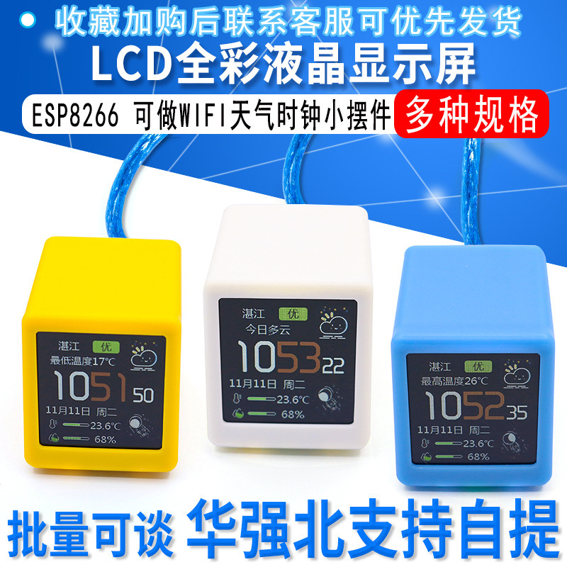 Esp8266 1.54 Ips Lcd Full Color Lcd Display Wifi Weather Forecast Clock Desktop Small Ornaments