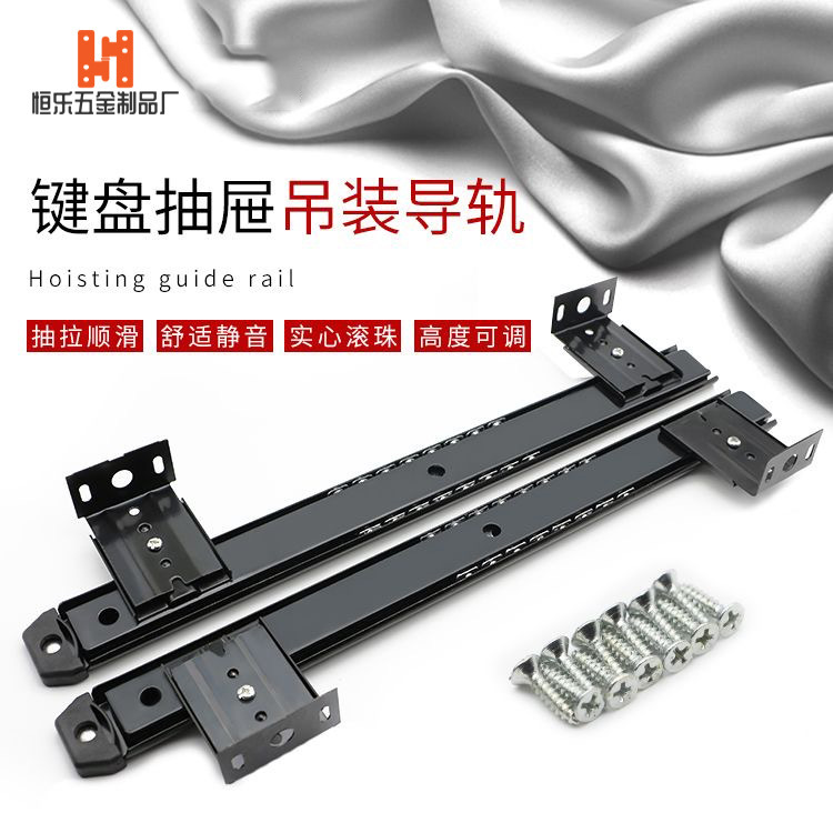 Mute office computer desk keyboard tray slide rail bracket plate drawer Zhuo slide rail guide rail two-section bracket accessories thickened