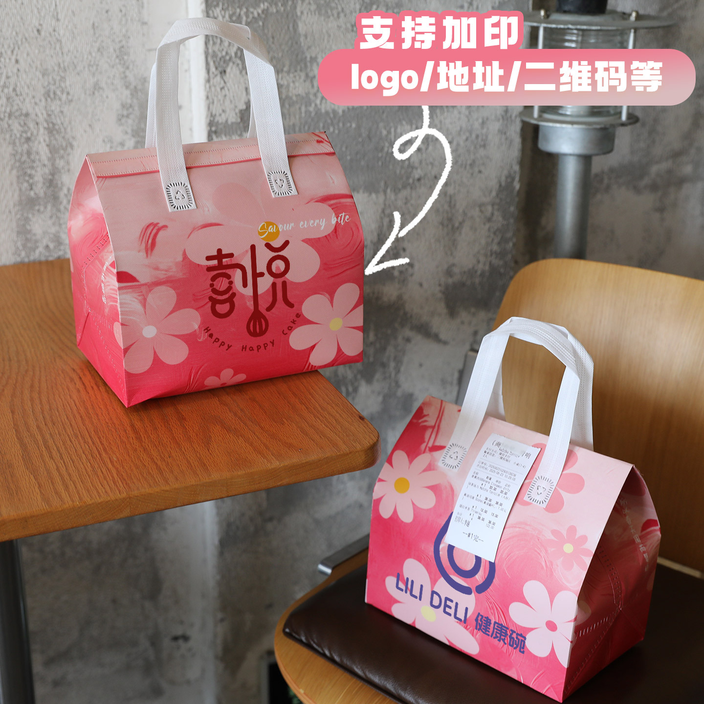 春日序曲外卖保温袋通用餐饮甜品蛋糕奶茶商用保温袋支持分销