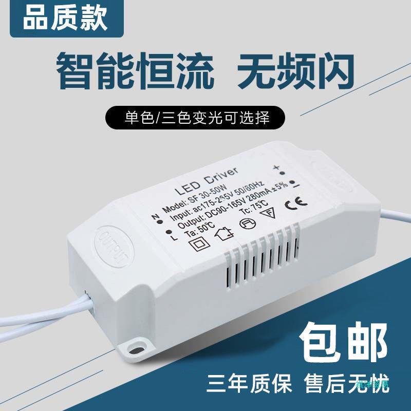 ZZXM45 안정기 정전류 구동 평면 천장 다운라이트 스포트라이트 스타트 정류기 변압기 전원 공급 장치