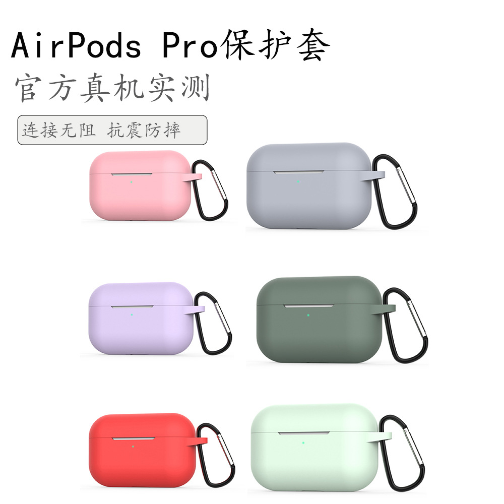 适用airpods pro无线蓝牙耳机充电仓硅胶保护套多色可选 厂家直销