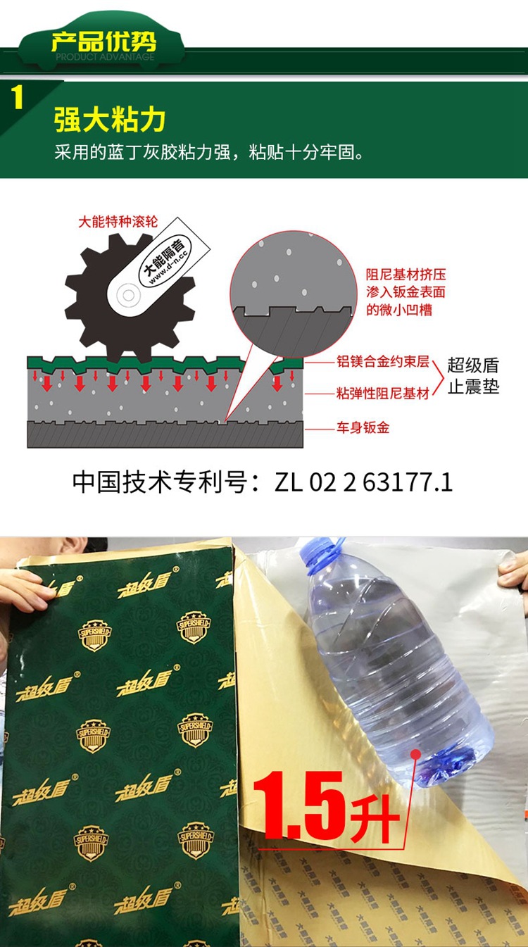 Danneng sound insulation cotton Super Shield shock stop plate all car modified four-door engine universal self-adhesive sound insulation Insulation Cotton