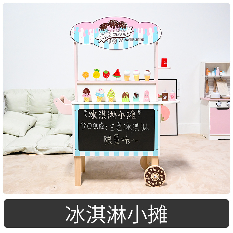 子供の木のおもちゃのままごとは白いアイスクリームの屋台のおもちゃの赤ちゃんの役をシミュレーションします。|undefined