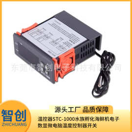 温控器stc-1000水族孵化海鲜机电子数显微电脑温度控制器开关
